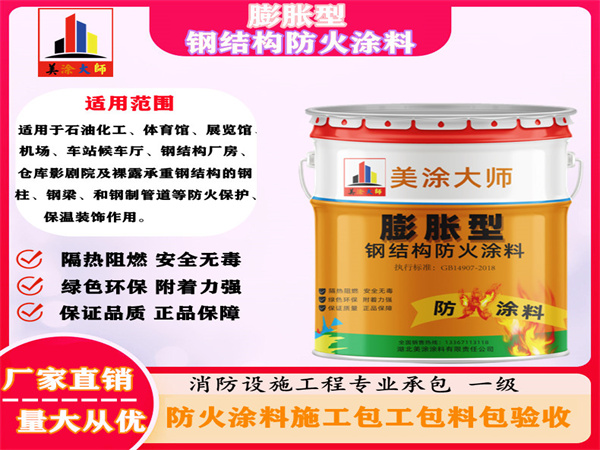 江华膨胀型钢结构防火涂料